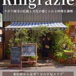 リングラッツェ - 