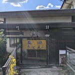 長田うどん - 