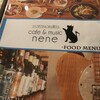 Cafe&music nene - 