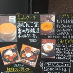 自家焙煎珈琲みじんこ - 