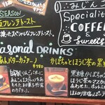 自家焙煎珈琲みじんこ - 