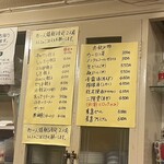 餃子専門店 祥雲 - 