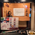 土佐料理 司 - 