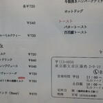 自家焙煎珈琲みじんこ - 