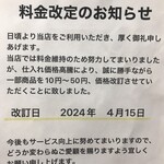 ラーメンショップ - 仕方ないですな〜