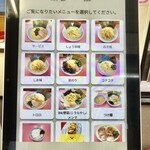 ラーメンショップ - 新しくなった券売機！