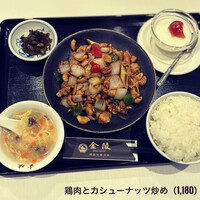 金陵 銀座本店 - 