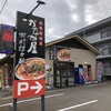 中華麺食堂かなみ屋