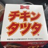 マクドナルド 西昆陽店