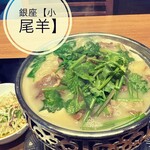 Mongoru Yakuzen Shabu Shabu Shaoweiyan - 