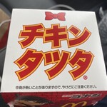 マクドナルド - 