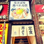 いまがわ食堂 - 