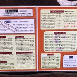 かつれつ四谷たけだ - 