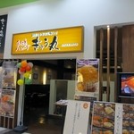Gyu Umaru - 福岡ルクルの中にある絶品ハンバーグの食べれるお店です。 