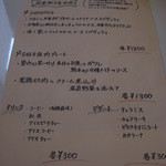 ラファリーナ - 