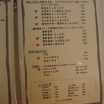 うどんや ぼの - 