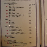 うどんや ぼの - 