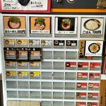 総代 麺家 あくた川 - 券売機メニュー