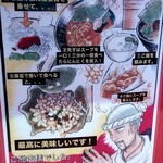 総代 麺家 あくた川 - 食べ方指南