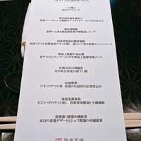 銀座嘉禅 - 