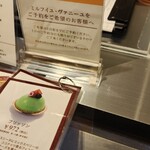 フレデリック カッセル 銀座三越店 - 