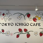 Toukyou Ichigo Kafe - 