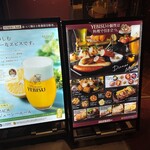 YEBISU BAR - 