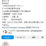 La pâtisserie KANAZAWA - 