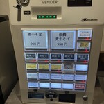 NIBOSHI MANIA - 券売機