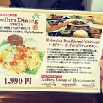 Andhra Dining GINZA - 