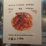 キッチン ブルー グローブ - アラビアータの案内