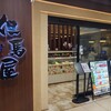 しゃぶしゃぶ 但馬屋 ヤエチカ店