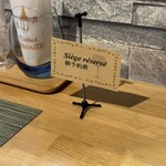 ビストロ セレニテ - 