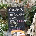 ビストロ セレニテ - 