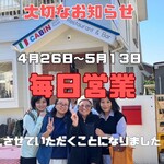 CABIN - こんにちは！

御宿駅から徒歩５分、
本格イタリアンが楽しめるレストランCABINです！

みなさまへ大切なお知らせです！

この度CABINは下記期間、毎日営業いたします✨️

『４月２６日～５月１３日』

天気の良い日は
海を見ながら食べるのをおすすめします！


皆様のご来店をお待ちしております✨