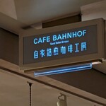 CAFE BAHNHOF  - 