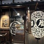 Sumiroman - 店舗外観 入口