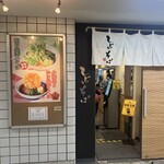 Shibusoba - 