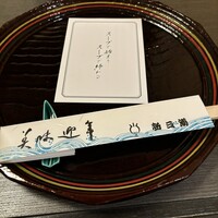 新三浦 博多本店 - 