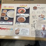 陳建一麻婆豆腐店 - 