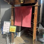 深川 猫の目堂 - 
