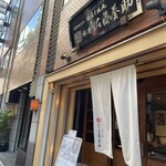 Ginza Satou Yousuke - 