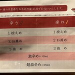 四川担々麺 赤い鯨 - 