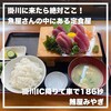 鮪屋みやぎ