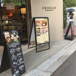 クリオロ 本店 - 