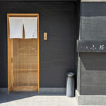 すし屋　小桜 - 