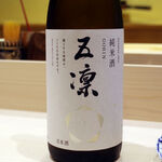 すし屋　小桜 - 