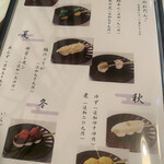 追分だんご本舗 - 