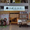 加嶋屋食堂 - 