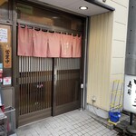 いしまつ - 